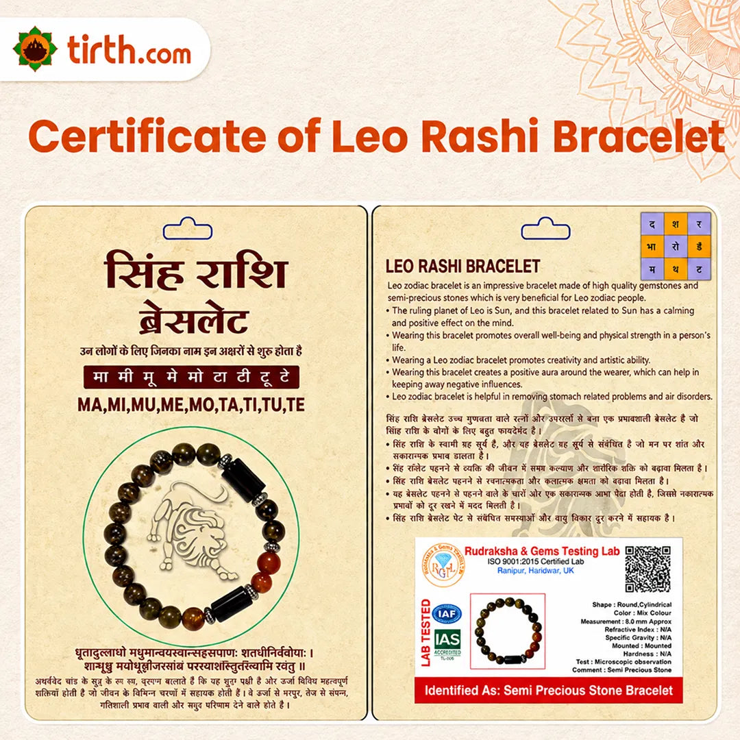 Leo Rashi Bracelet (Simha Rashi) – Zodiac Astrology Bracelet for Sun Confidence, Leadership & Authority