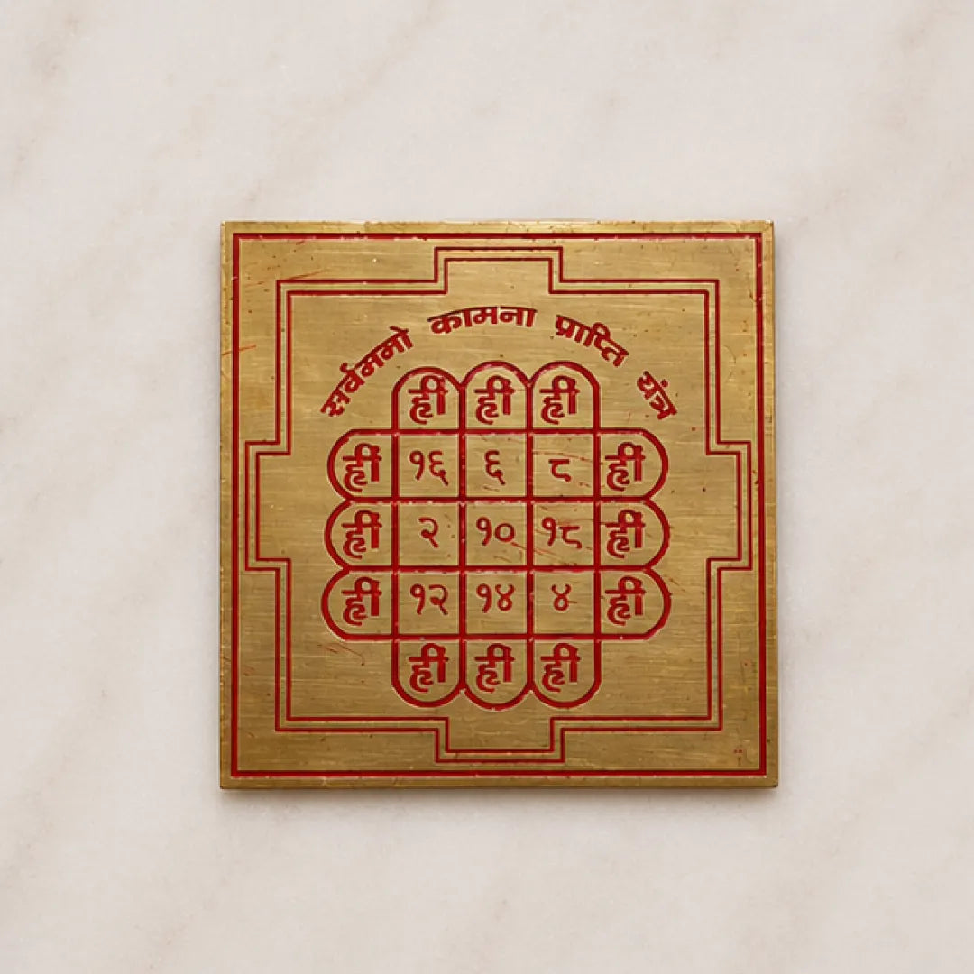 3x3 Yantra – Sacred Spiritual Yantra for Balance, Positivity & Energy Alignment