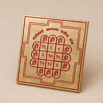 3x3 Yantra – Sacred Spiritual Yantra for Balance, Positivity & Energy Alignment