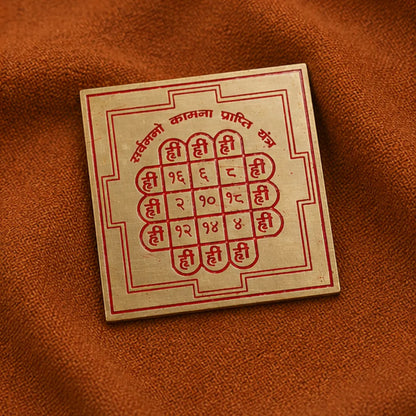 3x3 Yantra – Sacred Spiritual Yantra for Balance, Positivity & Energy Alignment